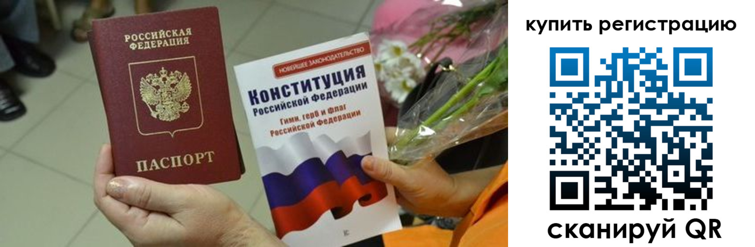 прописка для военкомата в Пролетарске
