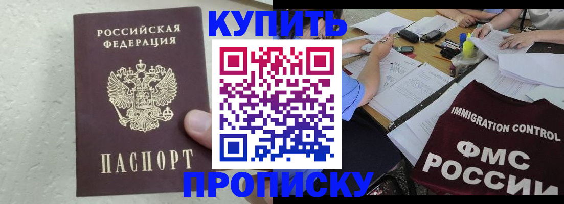 временная регистрация поиск в Пролетарске