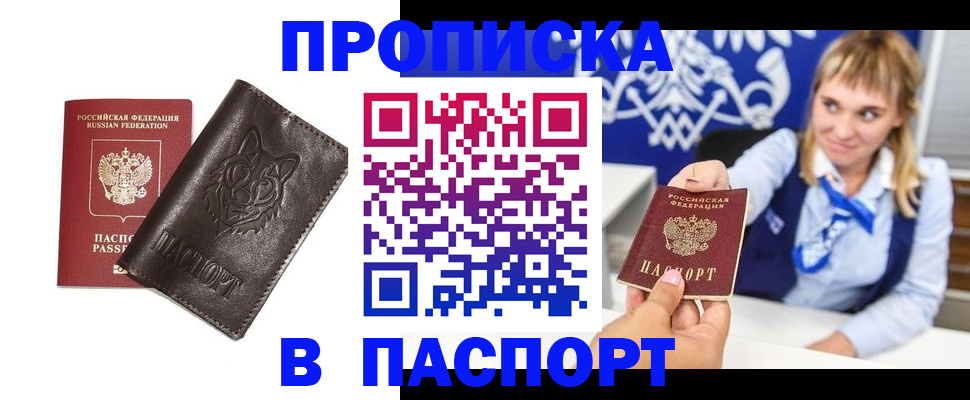 где прописаться в Пролетарске