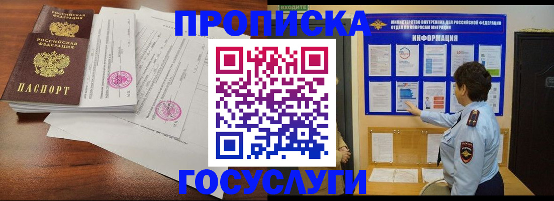 временная регистрация поиск в Пролетарске